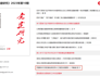 《党建研究》刊发公司教师联合署名文章
