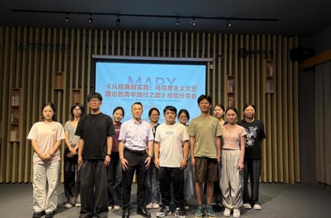 威廉希尔体育举办“从经典到实践：马克思主义文艺理论的青年践行之路”主题读书会